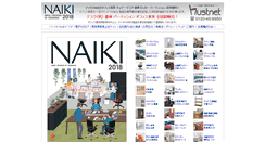 Desktop Screenshot of hust-naiki.com